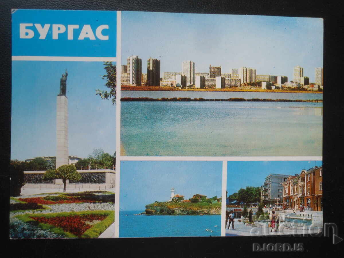 ΒΟΥΡΓΑΣ, Παλιά καρτ ποστάλ