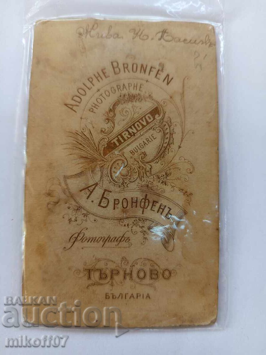 Φωτογραφία από χαρτόνι, φωτογραφία Άντολφ Μπρόνφεν με τιμή 9.00 BGN | € 4.60 Φωτογραφία από χαρτόνι, φωτογραφία Άντολφ Μπρόνφεν με τιμή 9.00 BGN | € 4.60