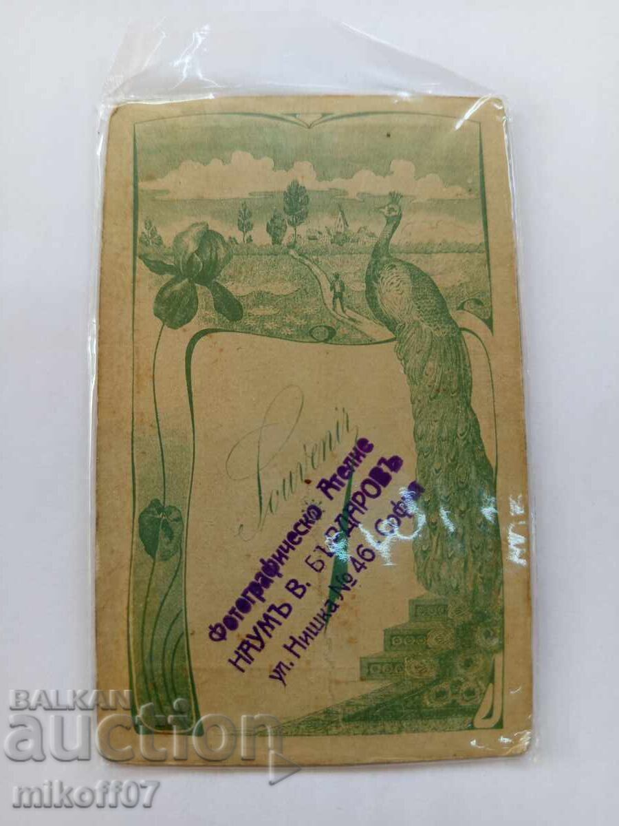 Photograph cardboard photography Naum Burdarov Sofia with price 19.00 BGN | € 9.71