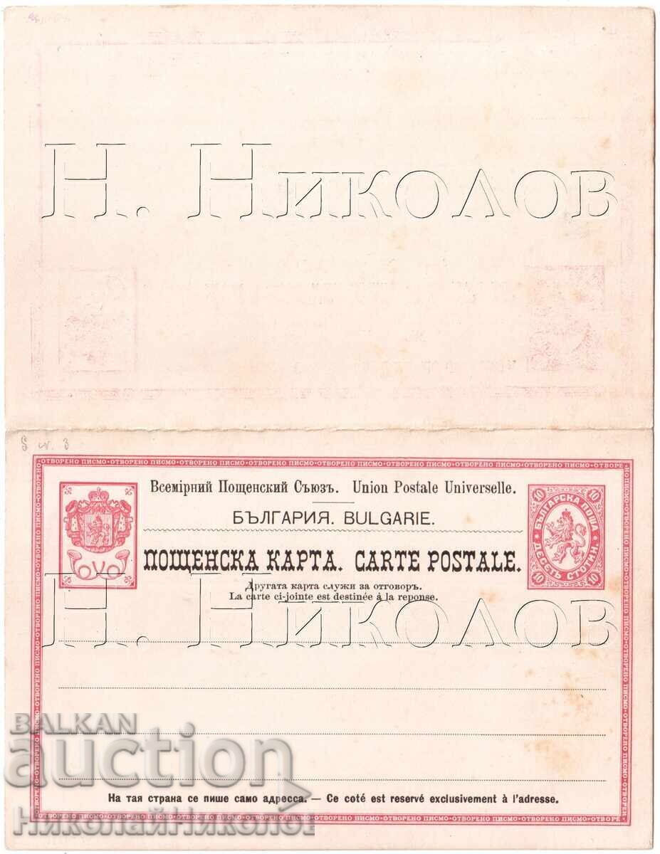 HARTĂ VECHE DUBLĂ CURATĂ LEU MARE 10 ST E180 cu preț 8.00 BGN | € 4.09 HARTĂ VECHE DUBLĂ CURATĂ LEU MARE 10 ST E180 cu preț 8.00 BGN | € 4.09