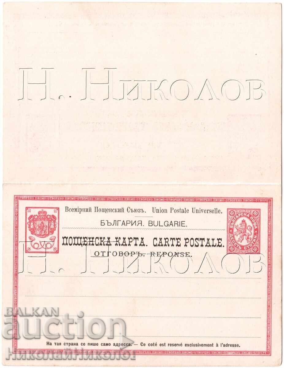 HARTĂ VECHE DUBLĂ CURATĂ LEU MARE 10 ST E180 HARTĂ VECHE DUBLĂ CURATĂ LEU MARE 10 ST E180