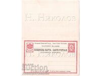 HARTĂ VECHE DUBLĂ CURATĂ LEU MARE 10 ST E180
