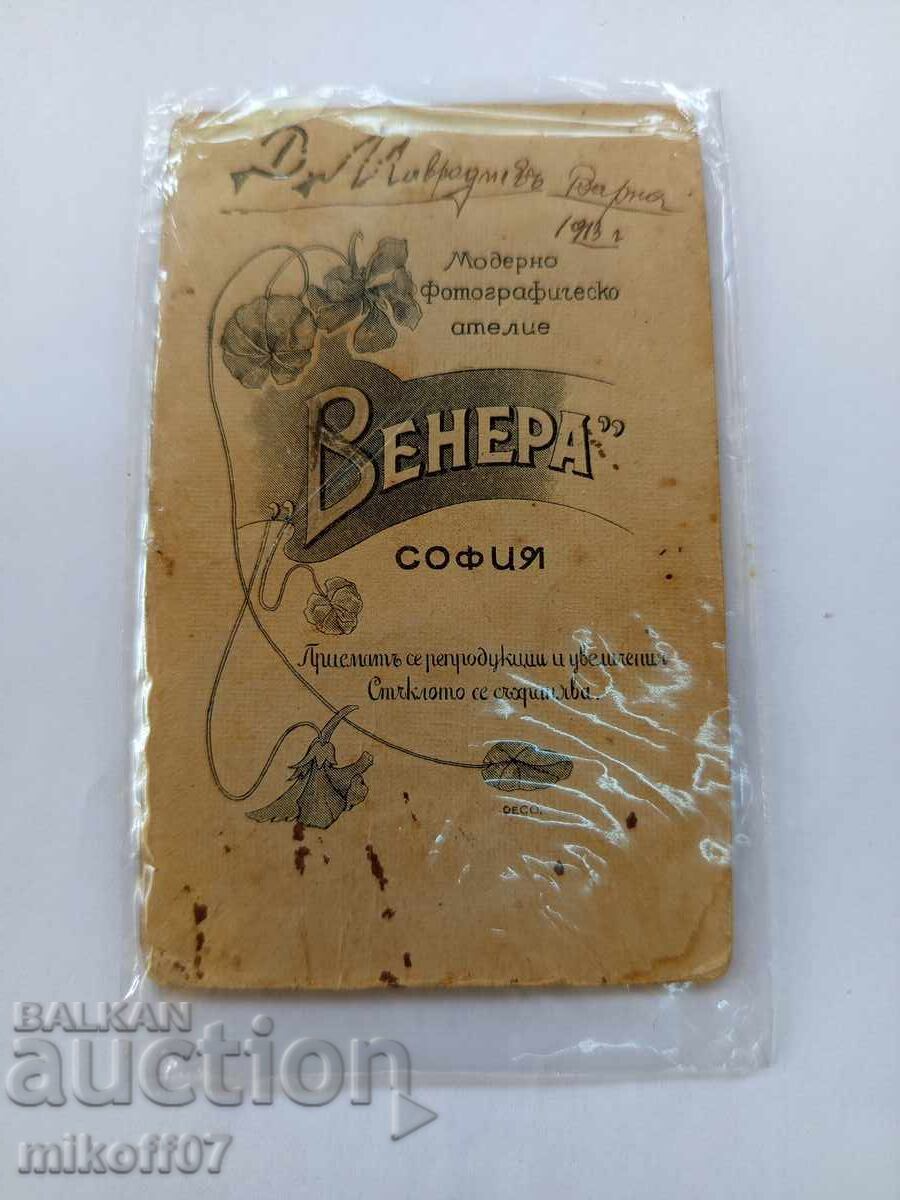 Photograph cardboard photography Venus Sofia with price 9.00 BGN | € 4.60