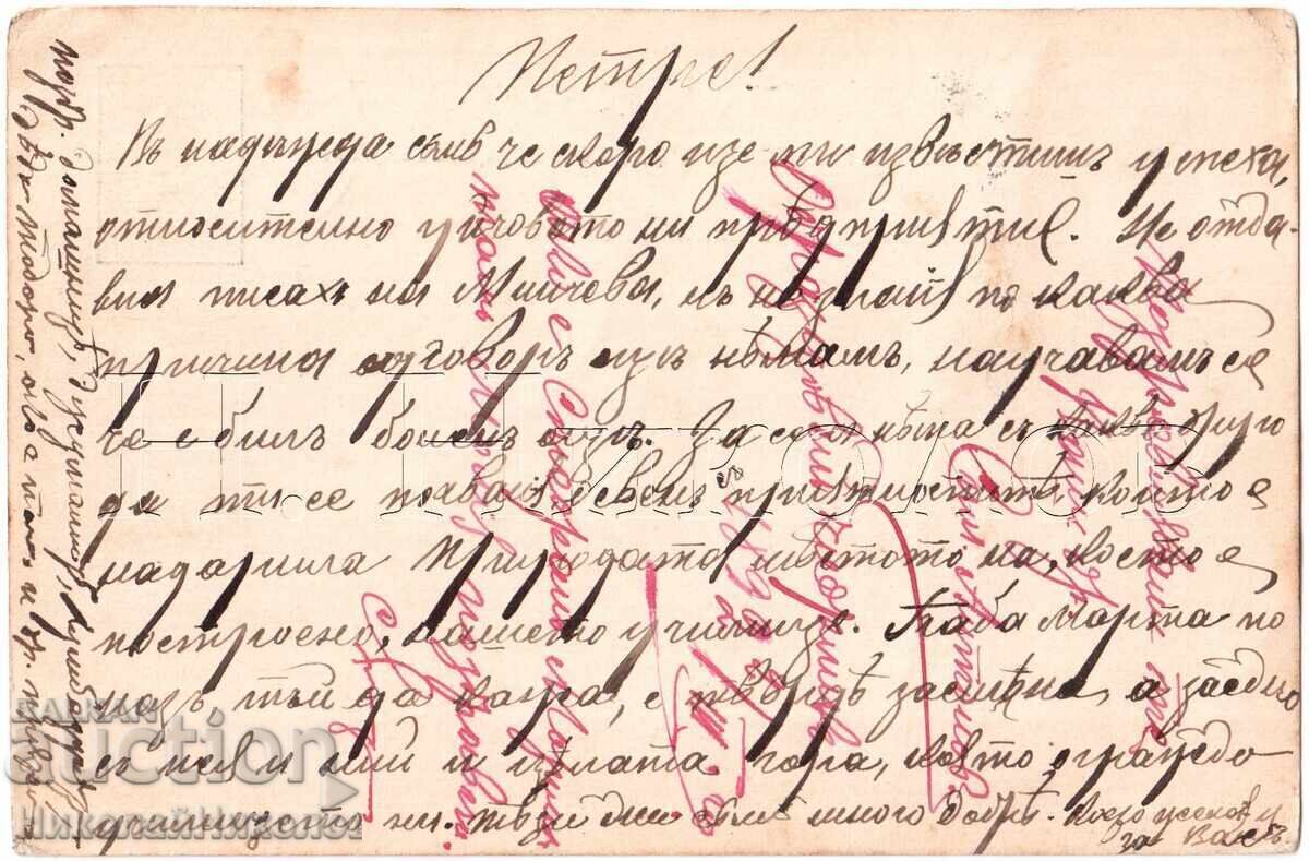 1892 СТАРА ПОЩЕНСКА КАРТА РУСЕ ДО РАЗГРАД Е182 с цена 8.00 лв. | € 4.09 1892 СТАРА ПОЩЕНСКА КАРТА РУСЕ ДО РАЗГРАД Е182 с цена 8.00 лв. | € 4.09