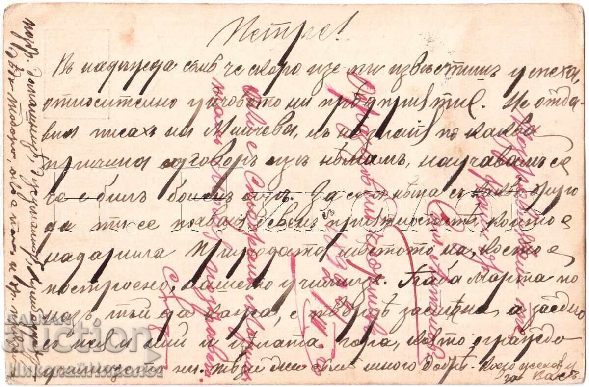 1892 СТАРА ПОЩЕНСКА КАРТА РУСЕ ДО РАЗГРАД Е182 с цена € 4.00 | 7.82 лв. 1892 СТАРА ПОЩЕНСКА КАРТА РУСЕ ДО РАЗГРАД Е182 с цена € 4.00 | 7.82 лв.