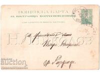 1892 ΠΑΛΑΙΟ ΤΑΧΥΔΡΟΜΙΚΟ ΔΕΛΤΙΟ ΡΟΥΣΕ ΠΡΟΣ ΡΑΖΓΚΡΑΝΤ Ε182