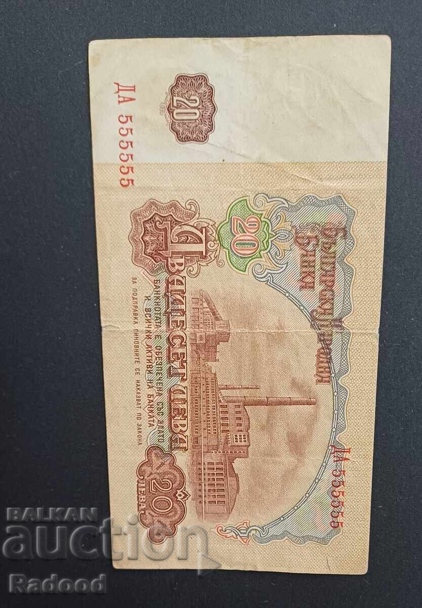 20 Leva 1974 Year Top 555555 Number with price 500.00 BGN | € 255.65
