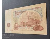 20 leva 1974 g. Top 555555 număr