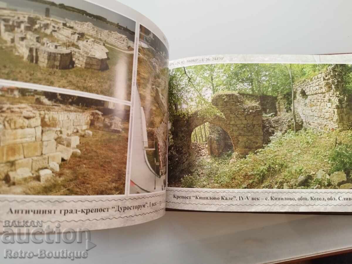 Book "Fortresses in Bulgaria", S. Stoyanov - 6