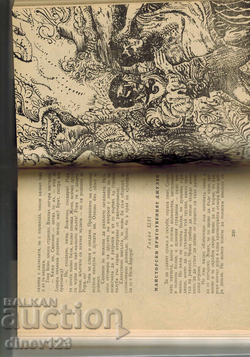 Δημοπρασία ΔΙΑΜΕΡΙΣΜΑ - ΜΑΙΝ ΡΙΝΤ