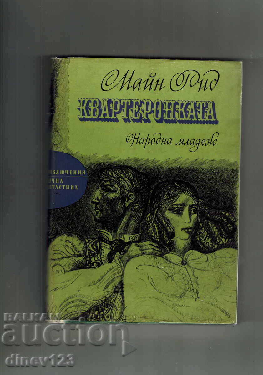 ΔΙΑΜΕΡΙΣΜΑ - ΜΑΙΝ ΡΙΝΤ