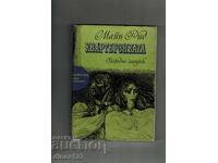 ΔΙΑΜΕΡΙΣΜΑ - ΜΑΙΝ ΡΙΝΤ