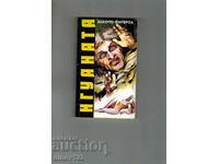 IGUANATA - ALBERTO FIGUEROA