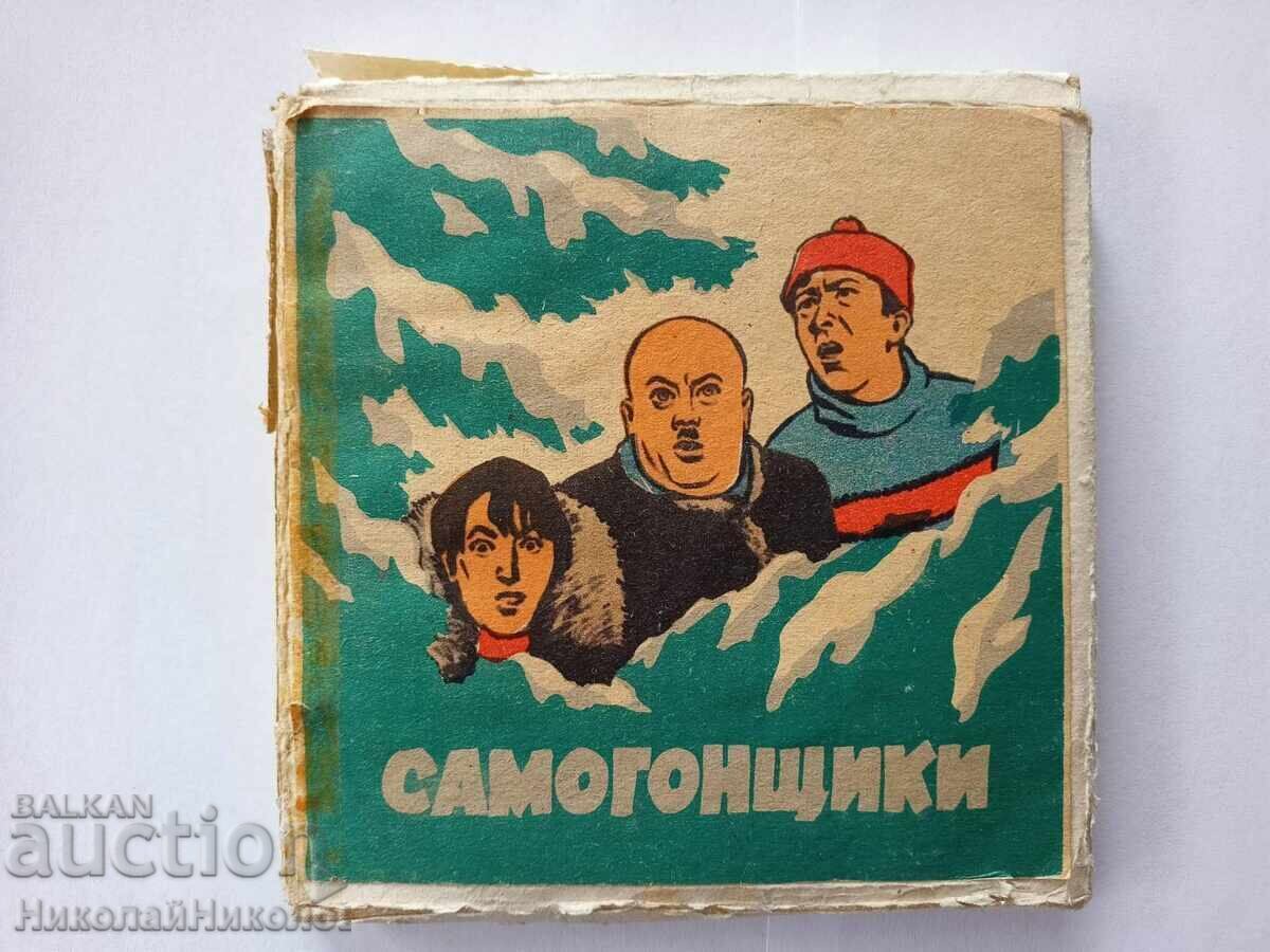 PELICULĂ VECHE DE FILM 8mm ZATVORENII MAO MAO CUTIE GREȘITĂ B13 - 7 PELICULĂ VECHE DE FILM 8mm ZATVORENII MAO MAO CUTIE GREȘITĂ B13 - 7