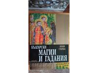 Vrăji bulgărești și ghicire