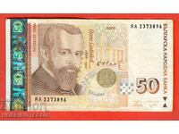 ΒΟΥΛΓΑΡΙΑ BULGARIA 50 Lv № YAA 2373896 - 2006