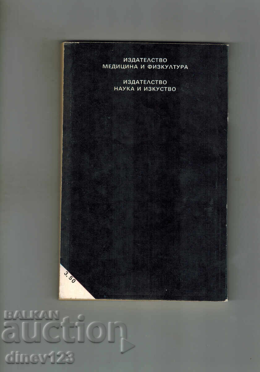 I LISTEN TO MY HANDS - DJUNA with price 4.00 BGN | € 2.05