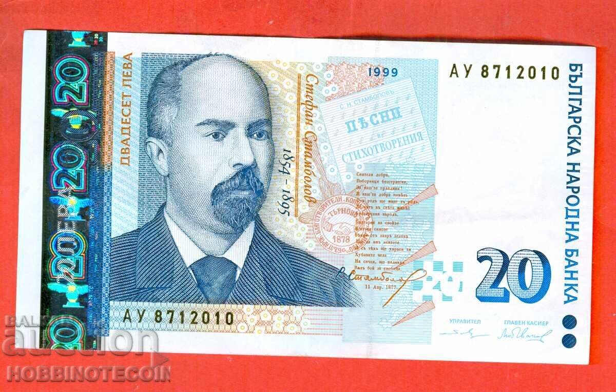 BULGARIA 20 Leva issue 1999 series AU