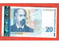 BULGARIA 20 Leva issue 1999 series AU