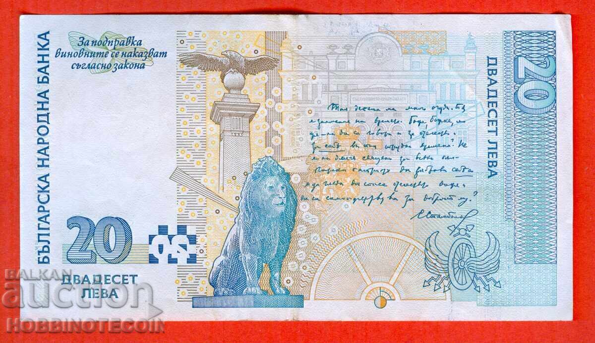 BULGARIA BULGARIA 20 Left issue issue 1999 series AC with price 29.32 BGN | € 14.99