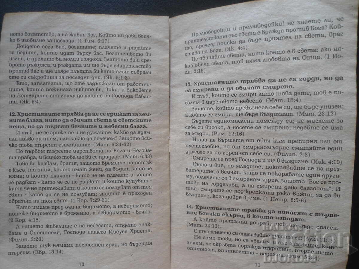 Delivery of The most important gospel commandments