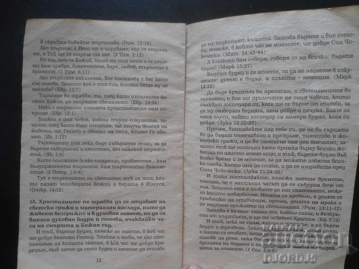 The most important gospel commandments - 5