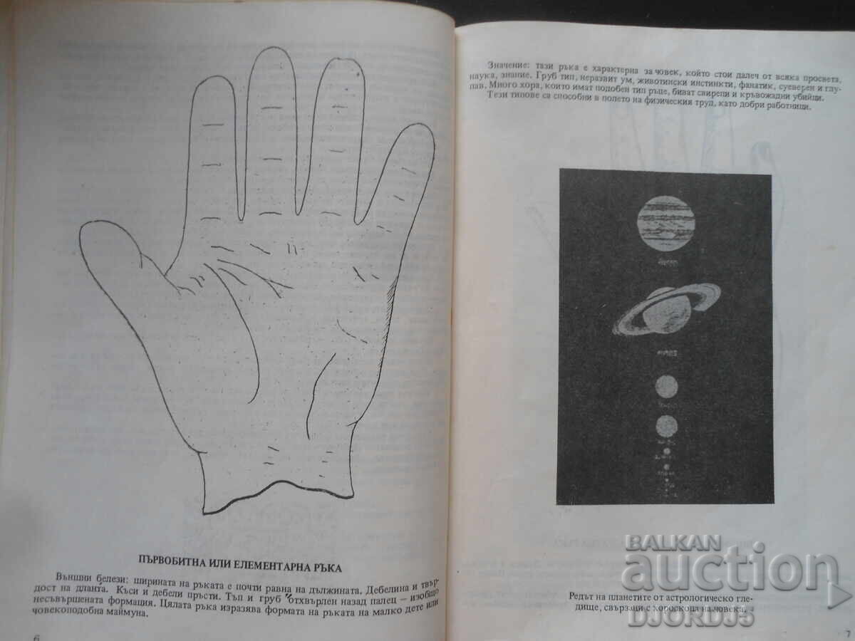 Δημοπρασία ΧΕΙΡΟΜΑΝΤΕΙΑ Δημοπρασία ΧΕΙΡΟΜΑΝΤΕΙΑ