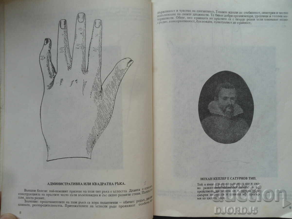 Παράδοση ΧΕΙΡΟΜΑΝΤΕΙΑ Παράδοση ΧΕΙΡΟΜΑΝΤΕΙΑ