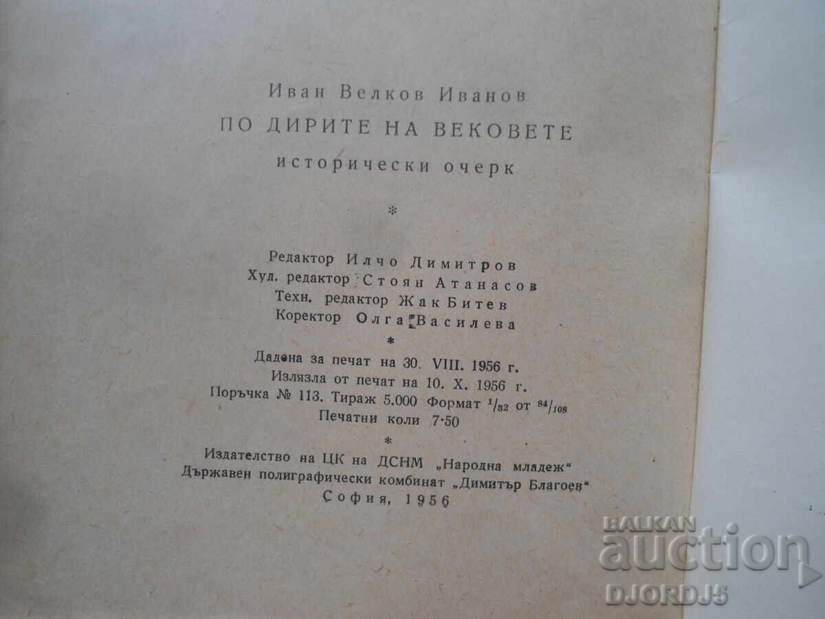 Παράδοση Στα ίχνη των αιώνων, Ιβάν Βέλκοφ