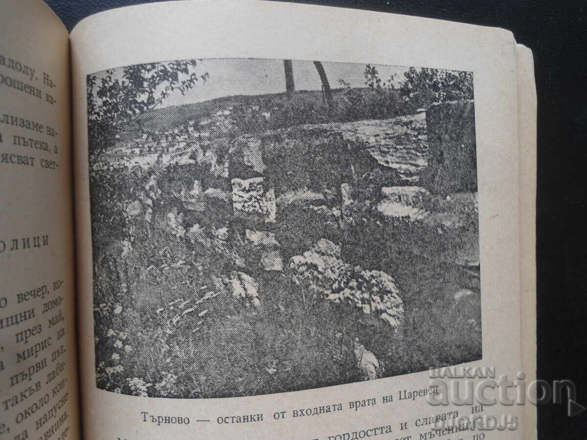 Στα ίχνη των αιώνων, Ιβάν Βέλκοφ - 6