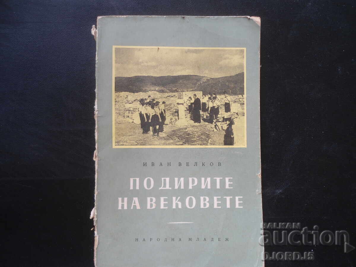 Στα ίχνη των αιώνων, Ιβάν Βέλκοφ