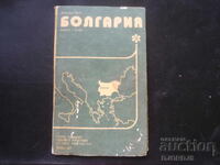 BULGARIA, Hartă rutieră