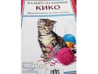 Δεν μπορώ να μεταφράσω αυτό το κ