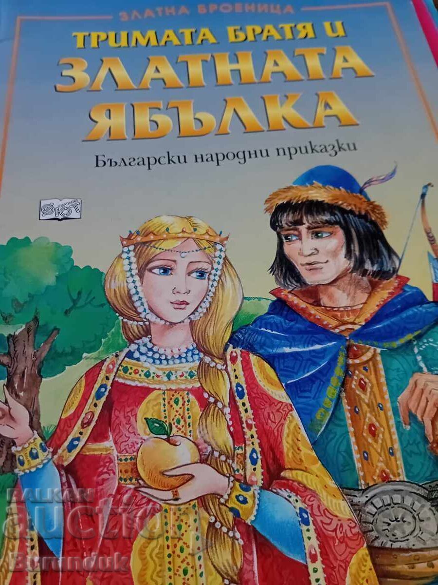 Cei trei frați și Mărul de Aur