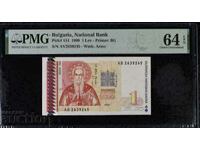 1 лев 1999 година PMG 64 EPQ