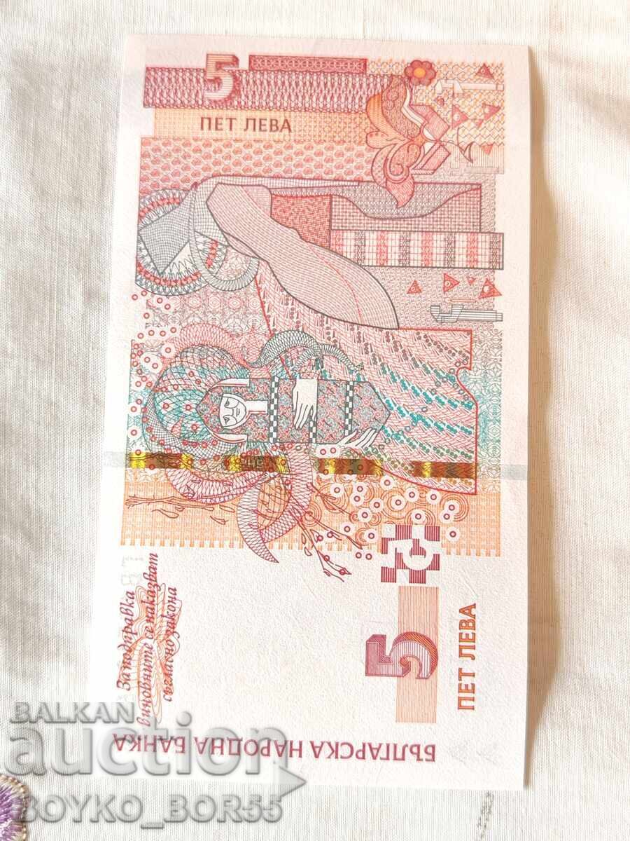 Banknote - BULGARIA - 5 leva - 2020 - UNC - series GV with price 15.00 BGN | € 7.67