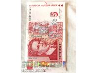 Banknote - BULGARIA - 5 leva - 2020 - UNC - series GV