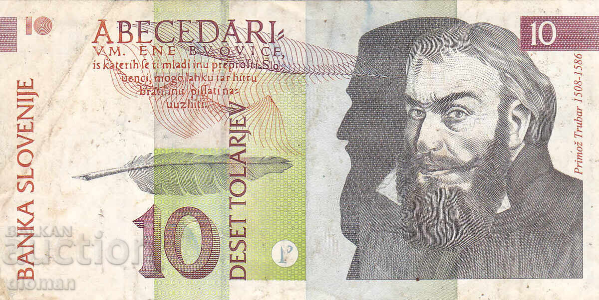 dioman - ΣΛΟΒΕΝΙΑ - 10 ΤΟΛΑΡ