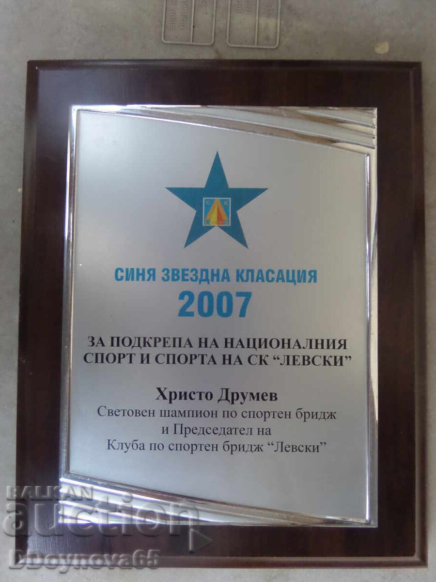 Μπλε Αστρική Κατάταξη 2007 - 5