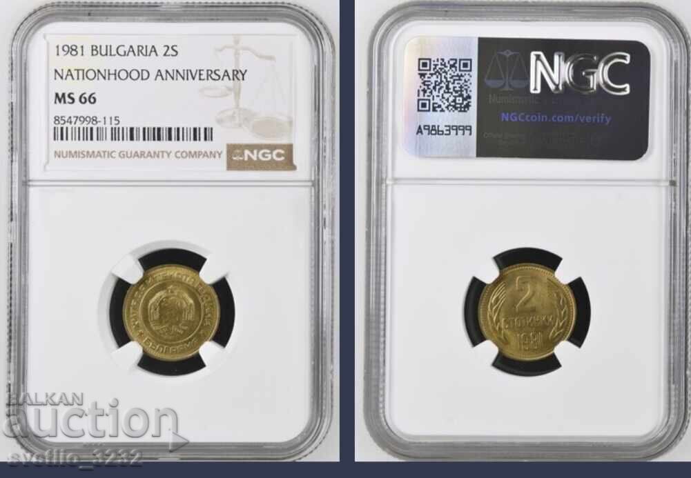 2 stotinki 1981 MS 66 NGC
