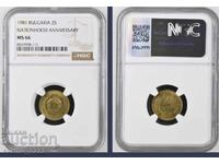 2 Stotinki 1981 MS 66 NGC