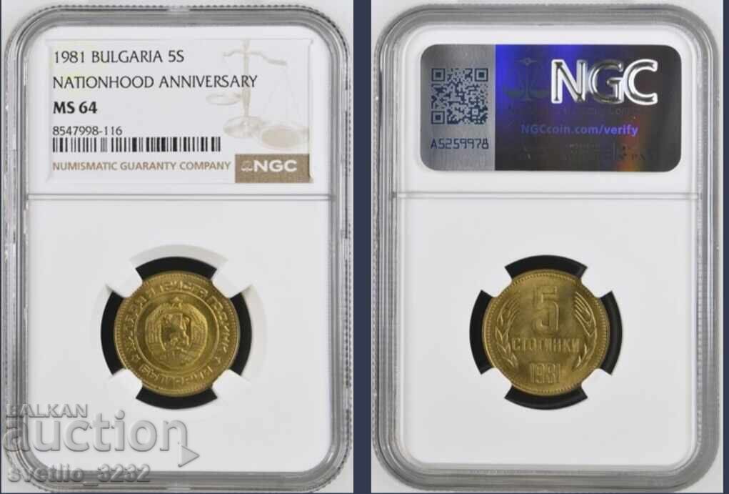 5 Stotinki 1981 MS 64 NGC 5 Stotinki 1981 MS 64 NGC