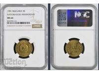 5 stotinki 1981 MS 64 NGC