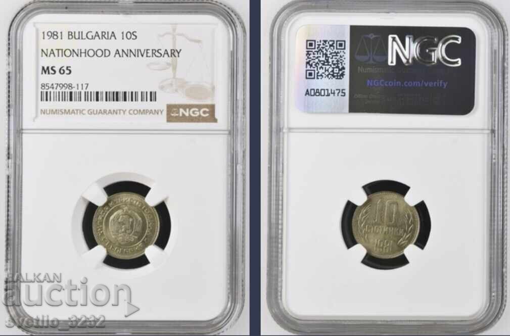 10 Stotinki 1981 MS 65 NGC