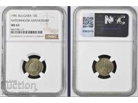 10 Stotinki 1981 MS 65 NGC