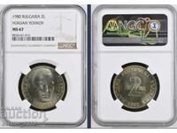 2 leva 1980 Ĭovkov MS 67 NGC