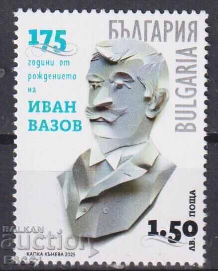 Timbre curat Ivan Vazov 2025 din Bulgaria