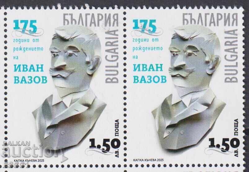 Clean stamp Ivan Vazov 2025 from Bulgaria