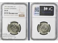 1 lev 1981 Έκθεση Κυνηγιού MS 68 NGC