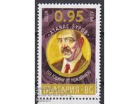 Clean Atanas Burov stamp 2025 from Bulgaria